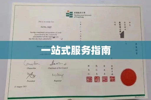 富锦一站式服务指南