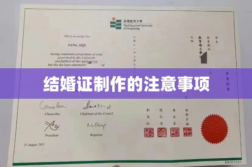 富锦结婚证制作的注意事项
